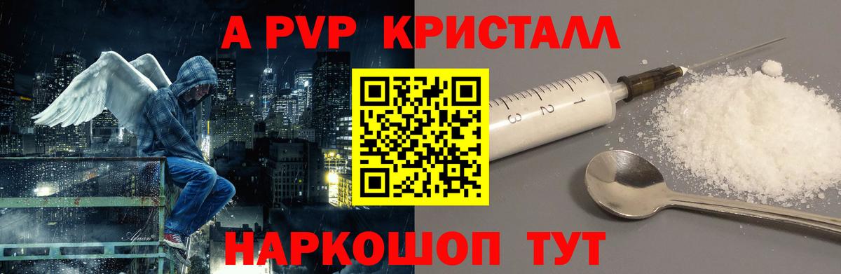 Alfa_PVP СК Гай