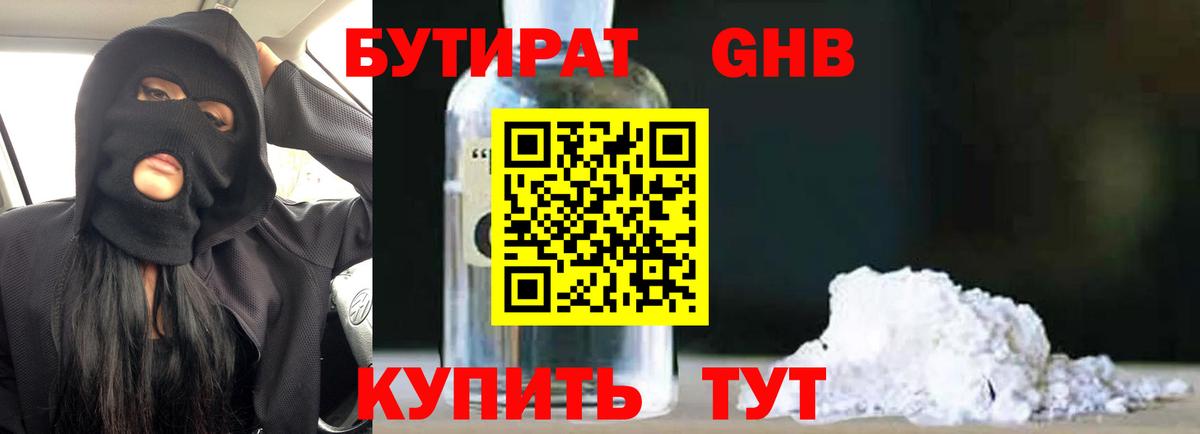 БУТИРАТ оксана Гай