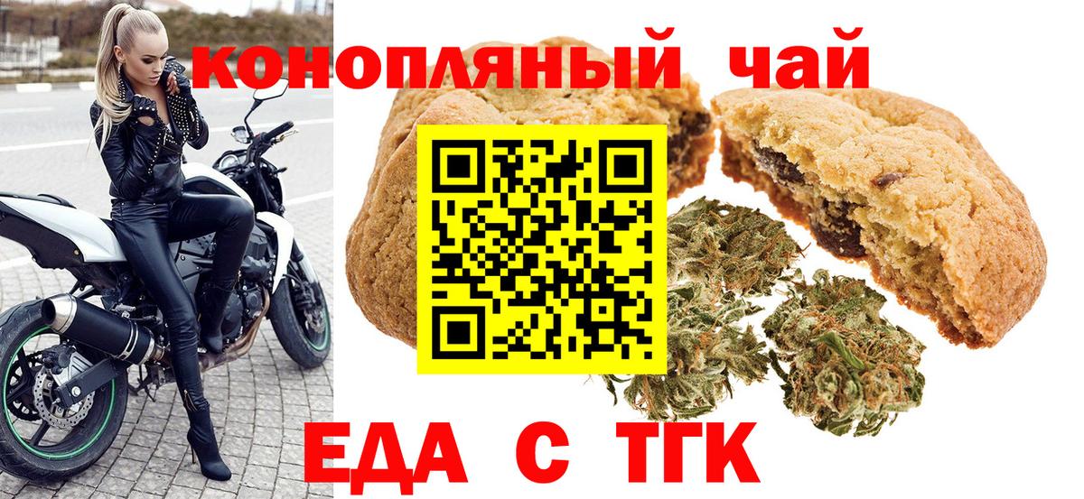 Гай  Печенье с ТГК марихуана  Вход с VPN 