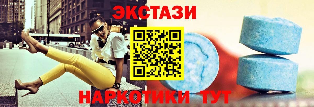 Ecstasy VHQ  ЭКСТАЗИ 250 мг  Гай  blacksprut ссылка  Вход с VPN 