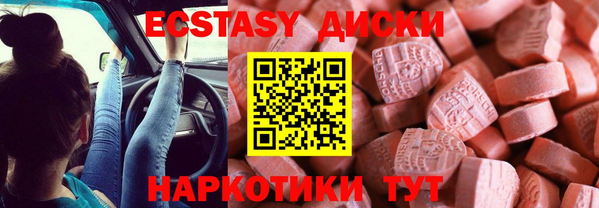 ЭКСТАЗИ ешки Гай