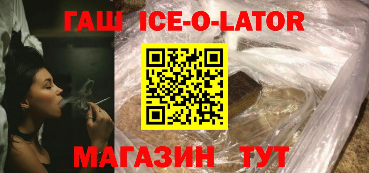 ГАШИШ Premium  ГАШИШ  ГАШ Premium  Гай  Вход с VPN 