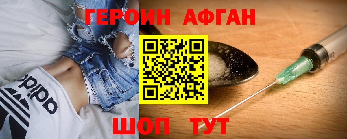 ГЕРОИН гречка Гай