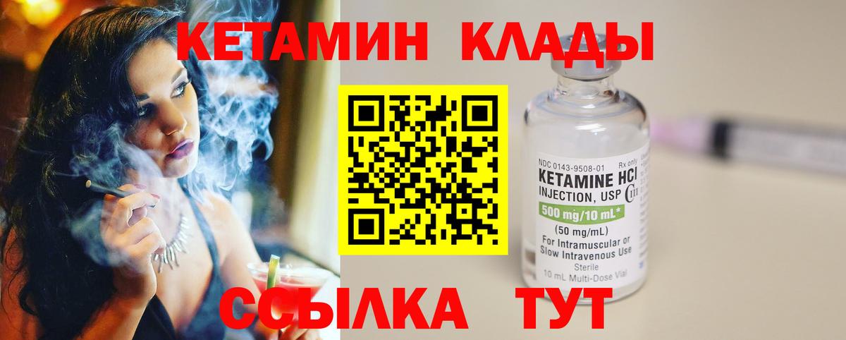 Гай  Кетамин ketamine  Вход с VPN 