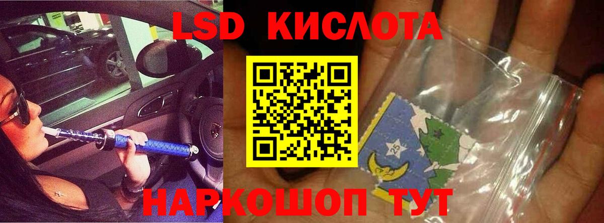 LSD-25 экстази кислота Гай