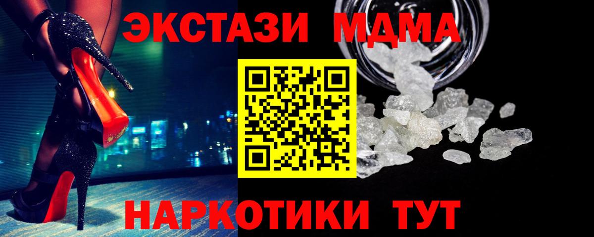 Гай  MDMA молли  Вход с VPN  МДМА молли 
