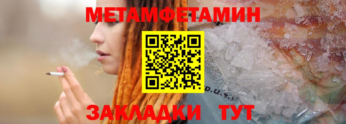 МЕТАМФЕТАМИН винт Гай